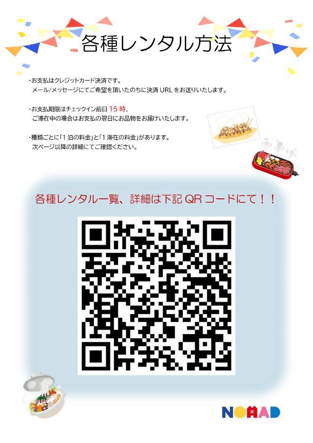 松户市松戸Cozy1DK Nomad松戸宿049公寓 外观 照片